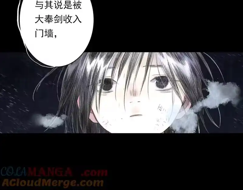 步天歌_h 第116话 尉迟入阵抗敌 第7页