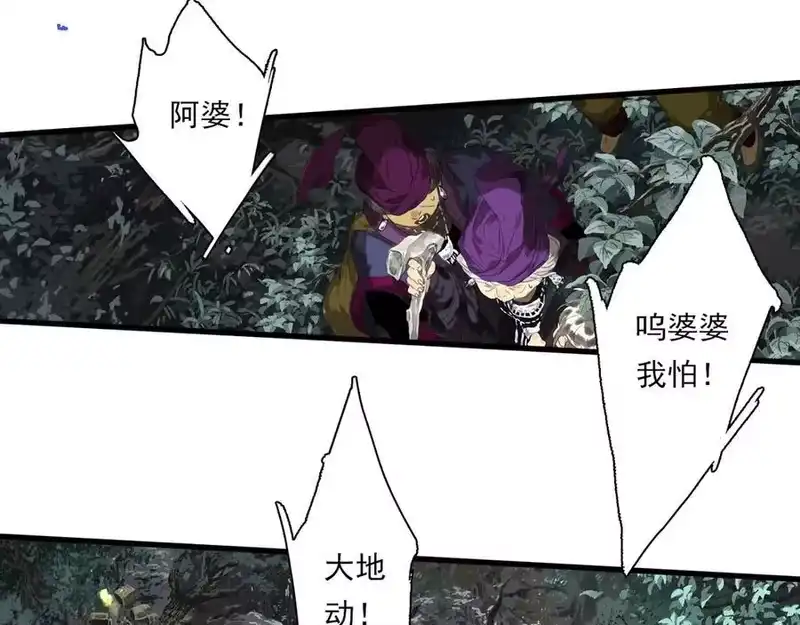 步天歌_h 第117话 阿汀勇入十万大山 第12页