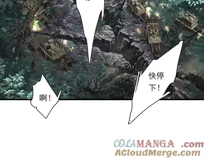 步天歌_h 第117话 阿汀勇入十万大山 第13页