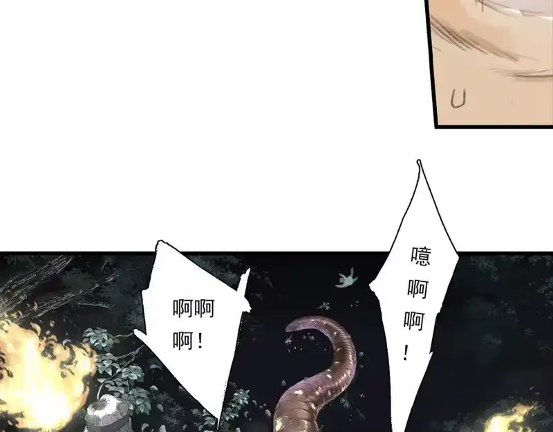 步天歌_h 第117话 阿汀勇入十万大山 第18页