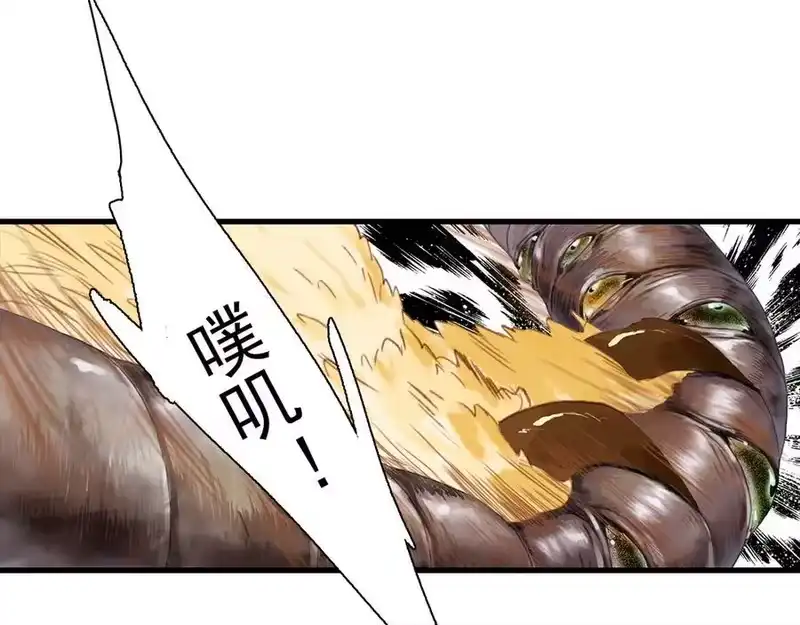 步天歌_h 第117话 阿汀勇入十万大山 第20页