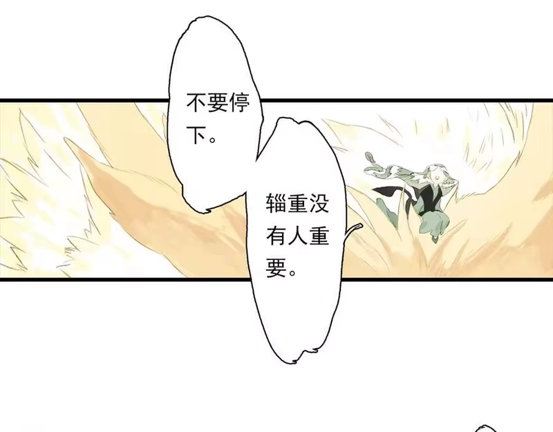 步天歌_h 第117话 阿汀勇入十万大山 第24页