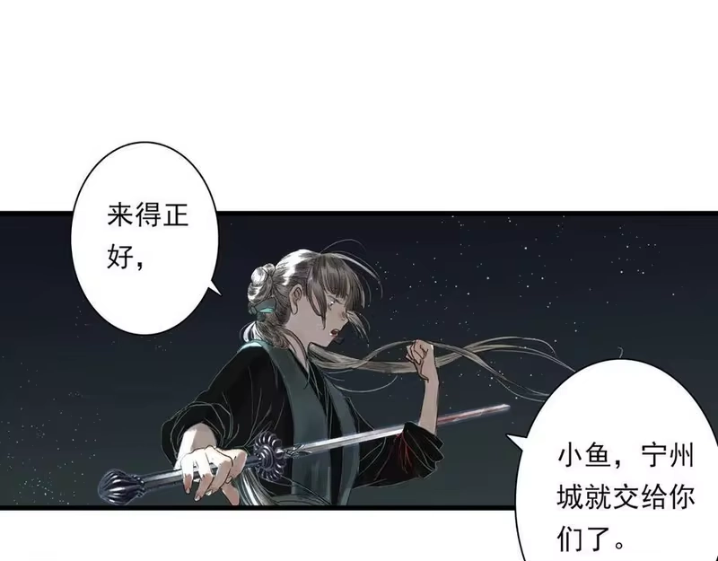 步天歌_h 第117话 阿汀勇入十万大山 第35页