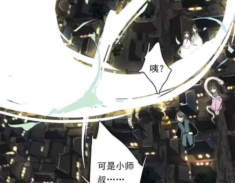 步天歌_h 第117话 阿汀勇入十万大山 第42页