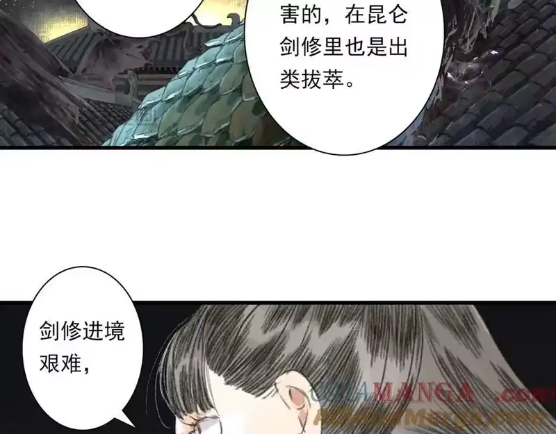 步天歌_h 第117话 阿汀勇入十万大山 第49页