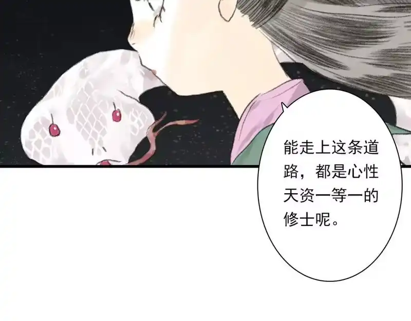 步天歌_h 第117话 阿汀勇入十万大山 第50页