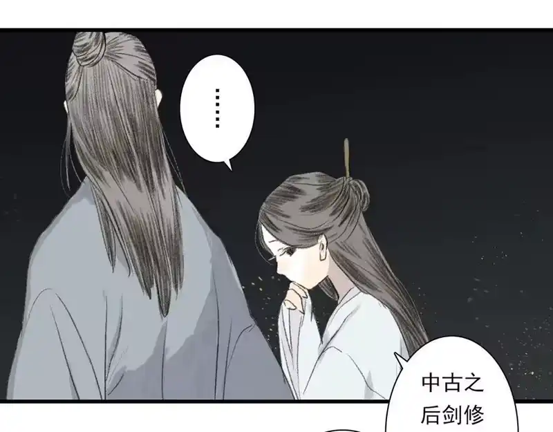 步天歌_h 第117话 阿汀勇入十万大山 第51页