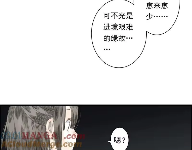 步天歌_h 第117话 阿汀勇入十万大山 第52页