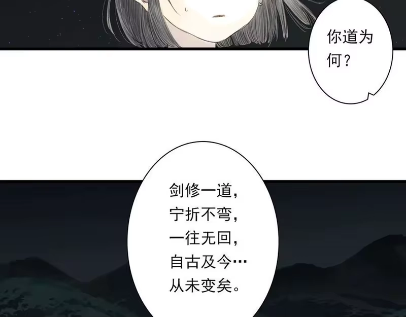 步天歌_h 第117话 阿汀勇入十万大山 第56页