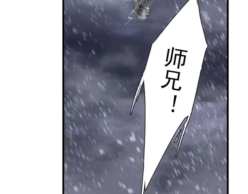 步天歌_h 第118话 李慕仙险用禁术驱敌 第21页