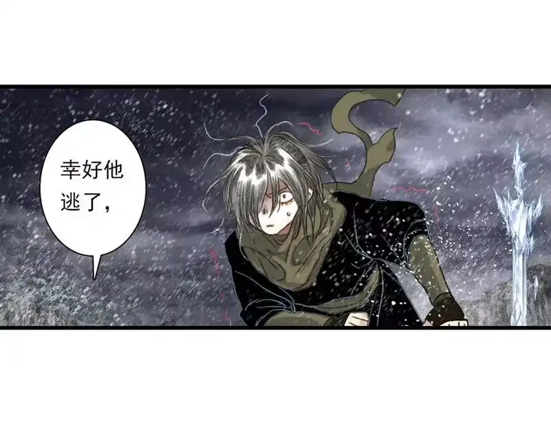步天歌_h 第118话 李慕仙险用禁术驱敌 第30页