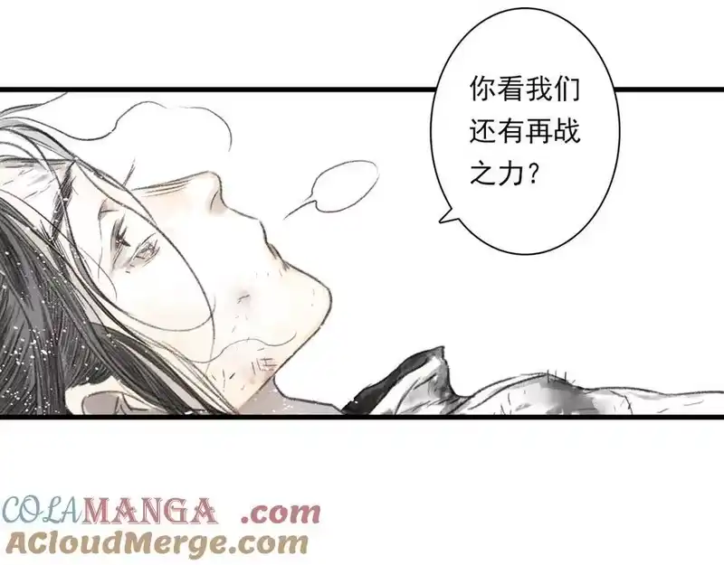 步天歌_h 第118话 李慕仙险用禁术驱敌 第31页