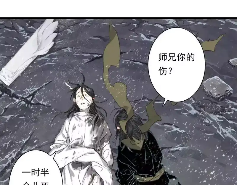 步天歌_h 第118话 李慕仙险用禁术驱敌 第32页