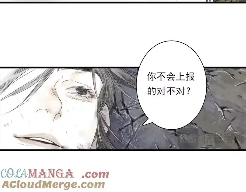 步天歌_h 第118话 李慕仙险用禁术驱敌 第37页