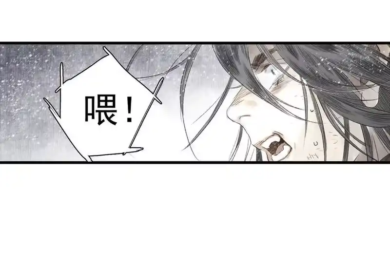 步天歌_h 第118话 李慕仙险用禁术驱敌 第38页