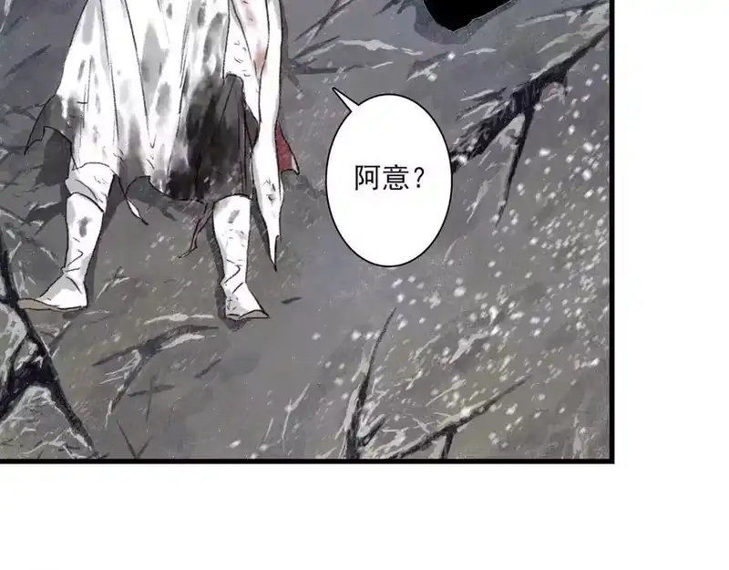 步天歌_h 第118话 李慕仙险用禁术驱敌 第41页
