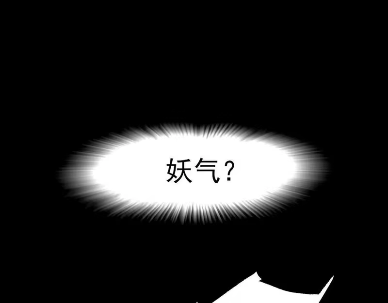 步天歌_h 第118话 李慕仙险用禁术驱敌 第48页