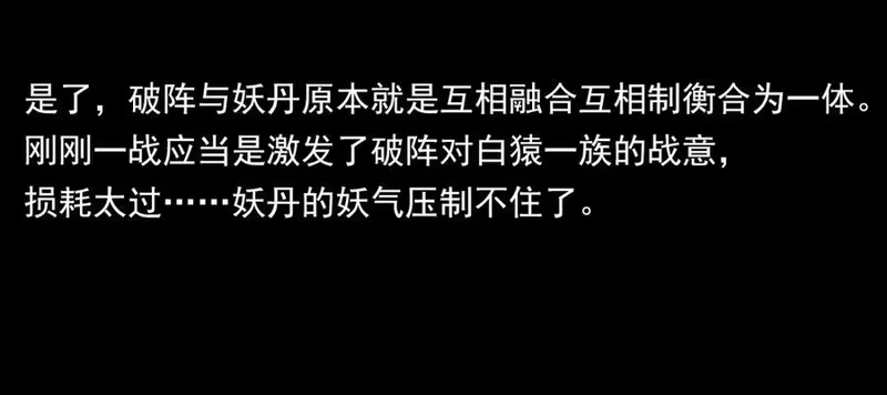 步天歌_h 第118话 李慕仙险用禁术驱敌 第51页