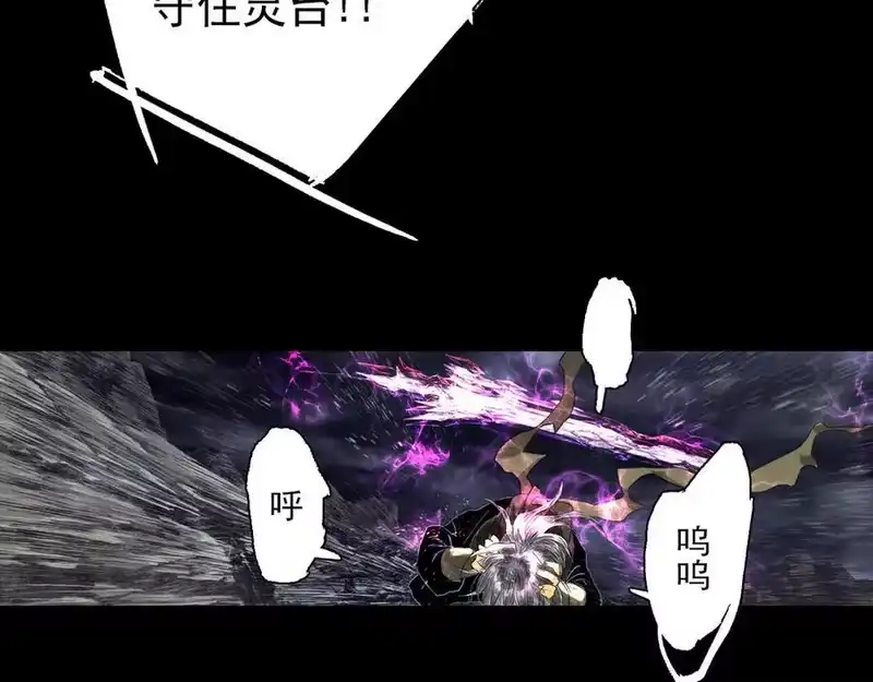 步天歌_h 第118话 李慕仙险用禁术驱敌 第53页