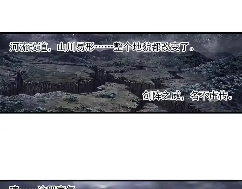 步天歌_h 第118话 李慕仙险用禁术驱敌 第57页