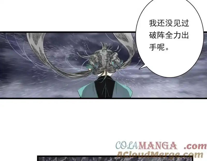 步天歌_h 第118话 李慕仙险用禁术驱敌 第61页