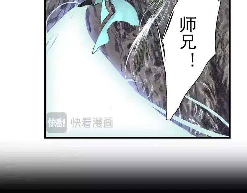步天歌_h 第118话 李慕仙险用禁术驱敌 第62页