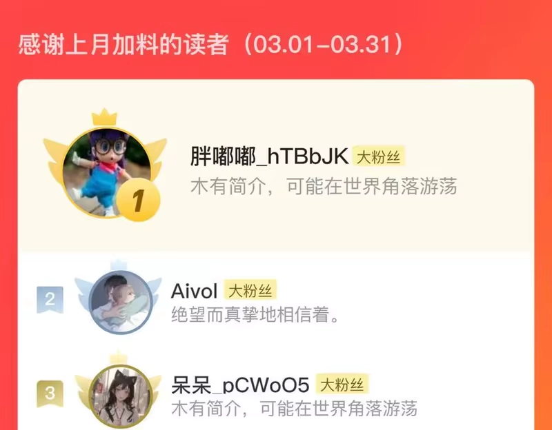 步天歌_h 第118话 李慕仙险用禁术驱敌 第68页