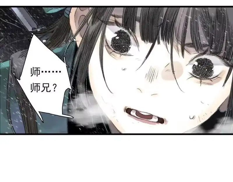步天歌_h 第119话 十万大山危机重重 第11页