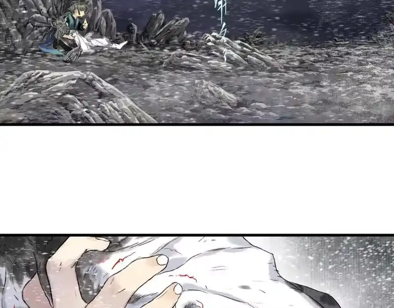 步天歌_h 第119话 十万大山危机重重 第21页