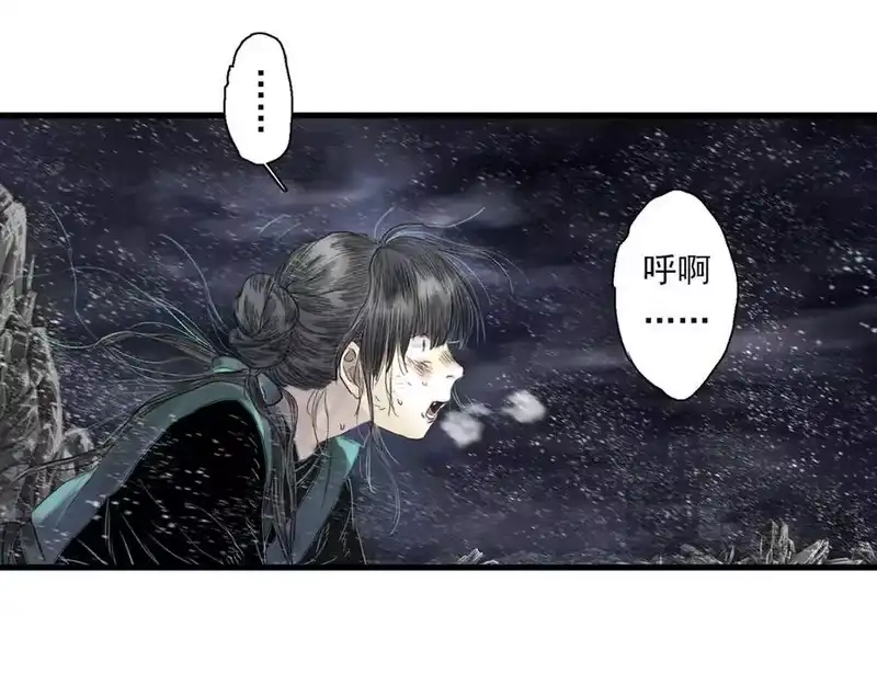 步天歌_h 第119话 十万大山危机重重 第26页