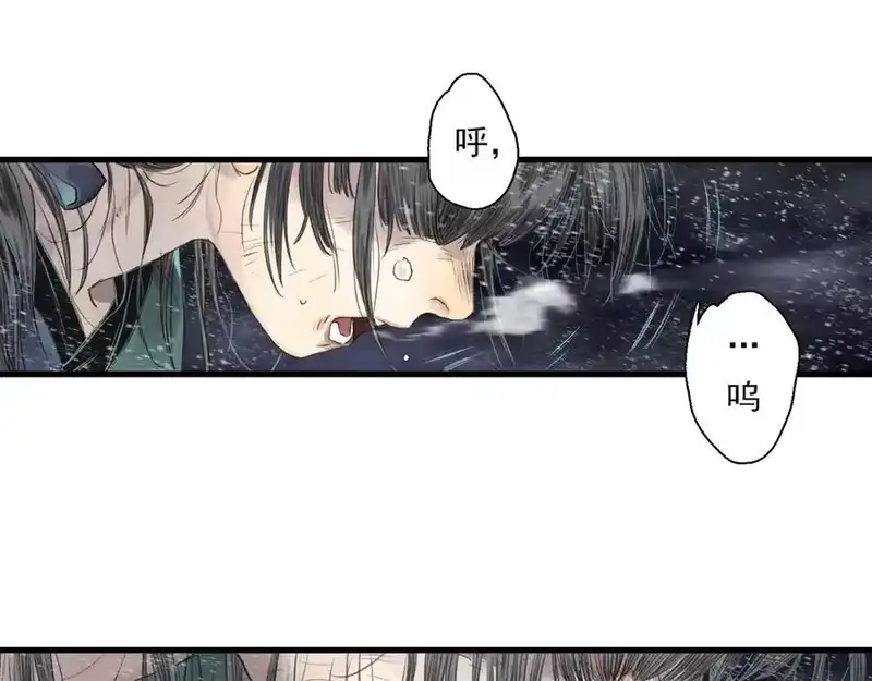 步天歌_h 第119话 十万大山危机重重 第27页
