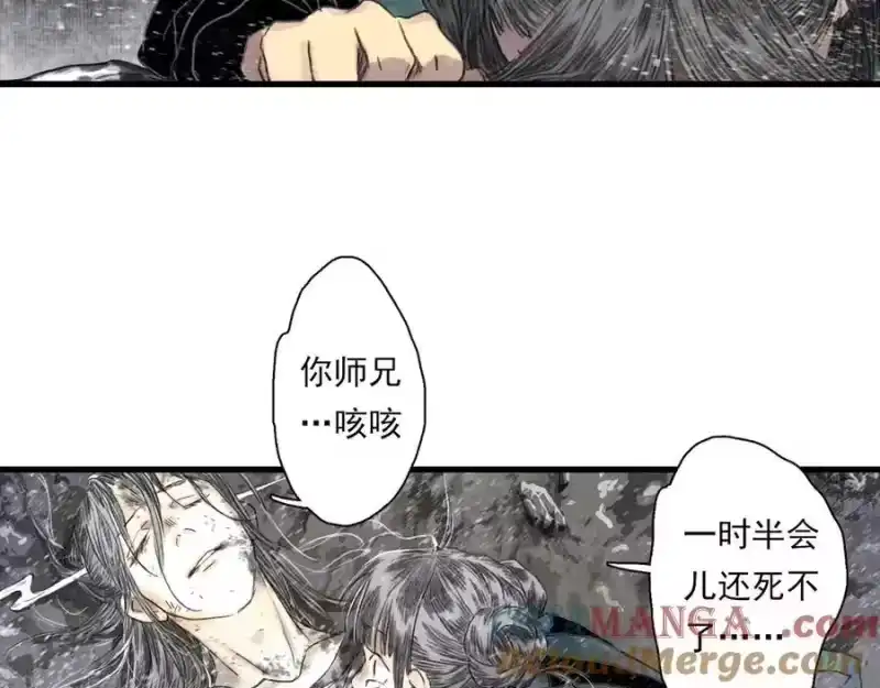 步天歌_h 第119话 十万大山危机重重 第31页