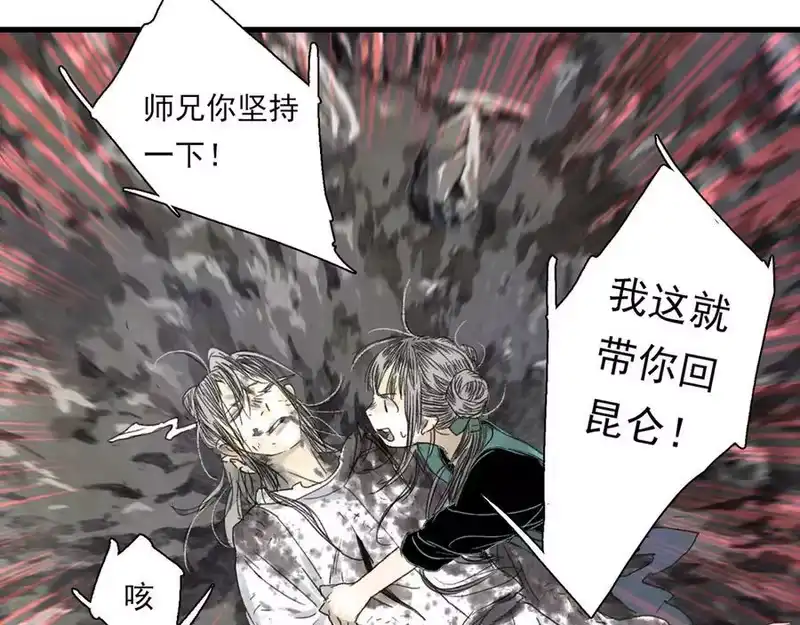 步天歌_h 第119话 十万大山危机重重 第35页