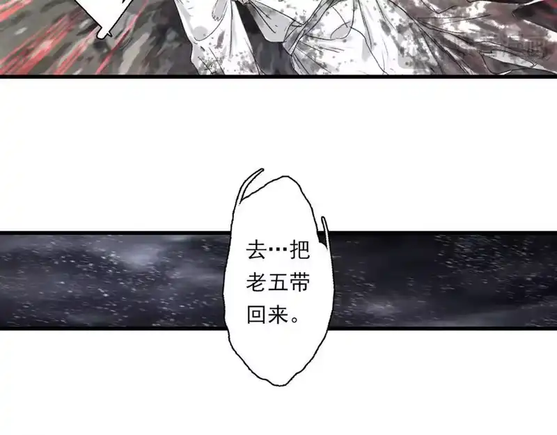 步天歌_h 第119话 十万大山危机重重 第36页