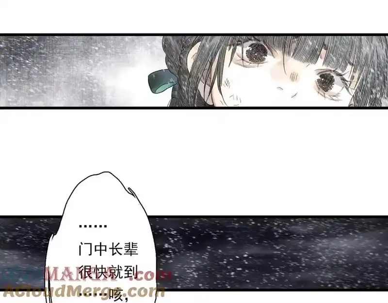 步天歌_h 第119话 十万大山危机重重 第37页