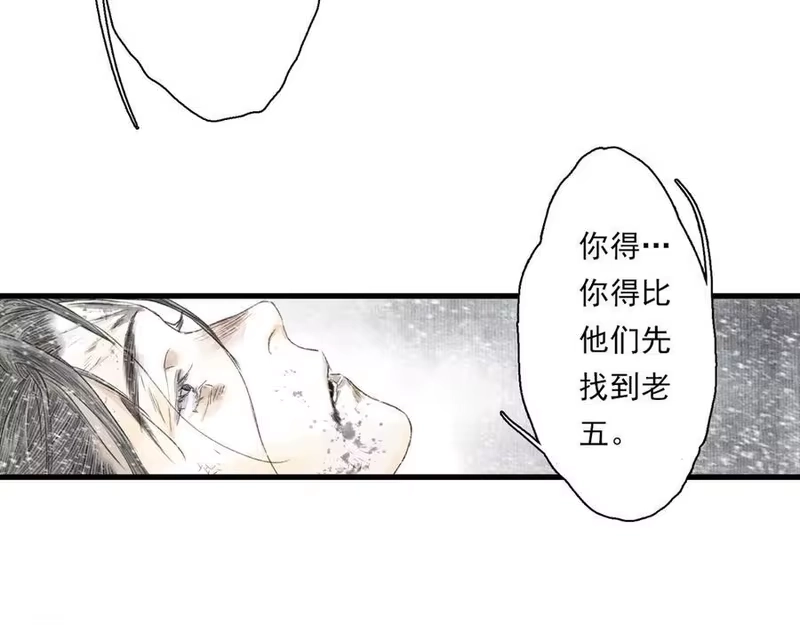步天歌_h 第119话 十万大山危机重重 第38页