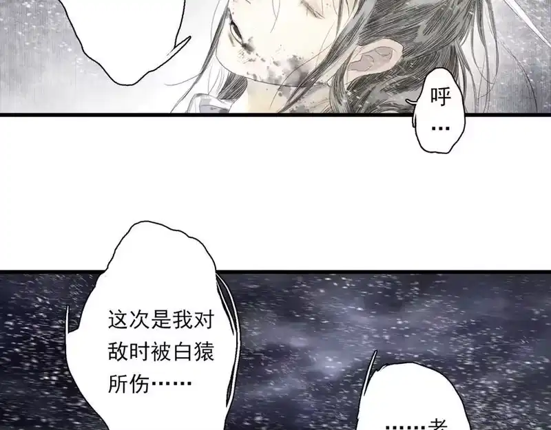步天歌_h 第119话 十万大山危机重重 第42页