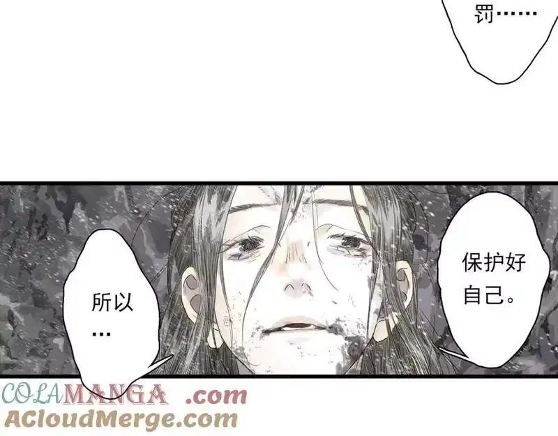 步天歌_h 第119话 十万大山危机重重 第46页