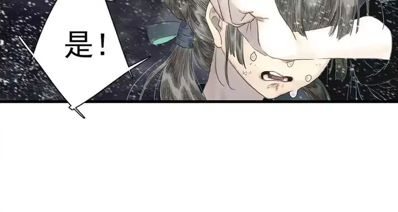 步天歌_h 第119话 十万大山危机重重 第48页