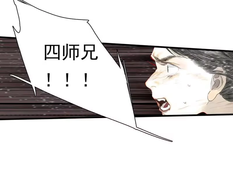 步天歌_h 第119话 十万大山危机重重 第5页
