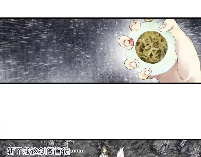 步天歌_h 第119话 十万大山危机重重 第50页