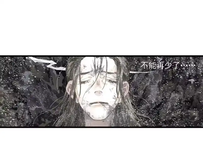 步天歌_h 第119话 十万大山危机重重 第53页