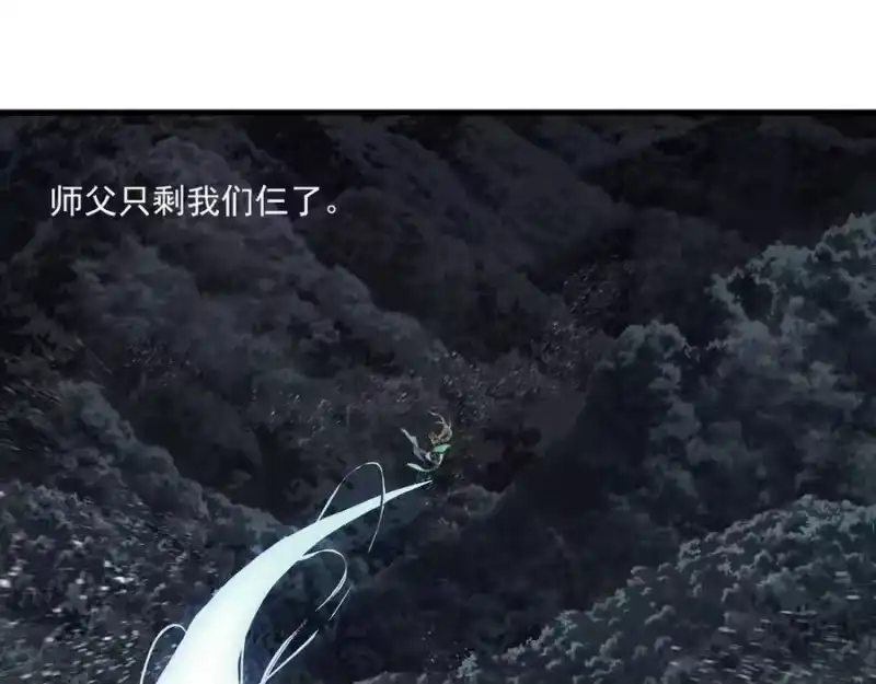 步天歌_h 第119话 十万大山危机重重 第54页