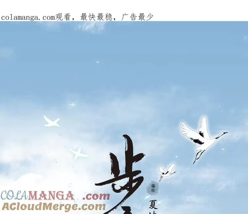步天歌_h 暂停一期公告 第1页