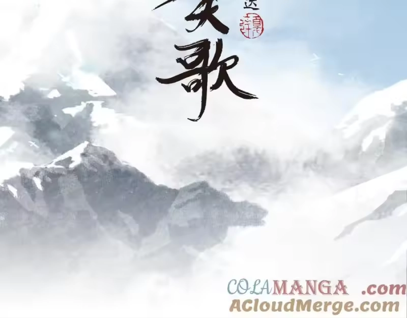 步天歌_h 暂停一期公告 第2页