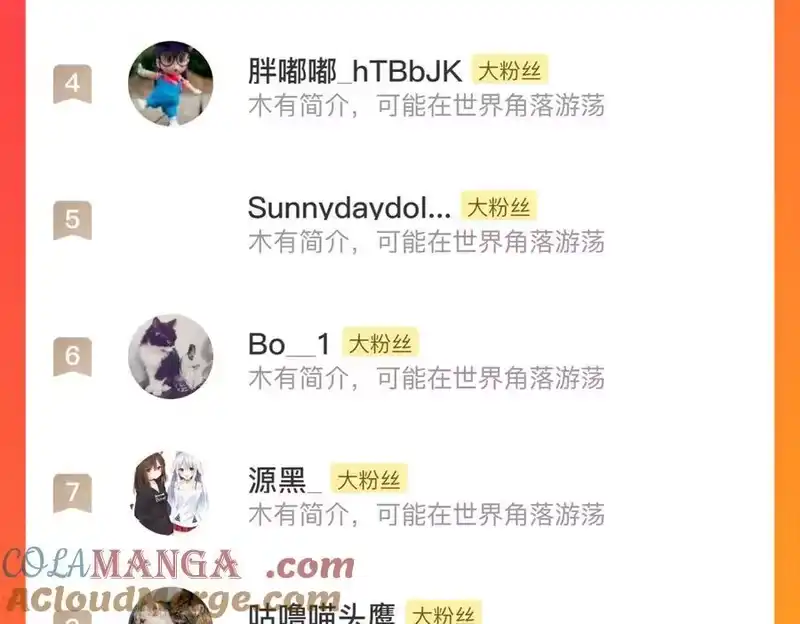 步天歌_h 暂停一期公告 第5页