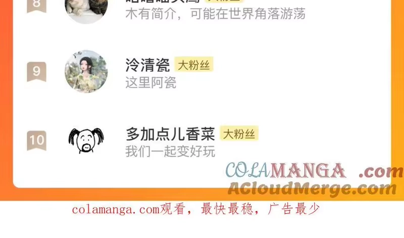 步天歌_h 暂停一期公告 第6页