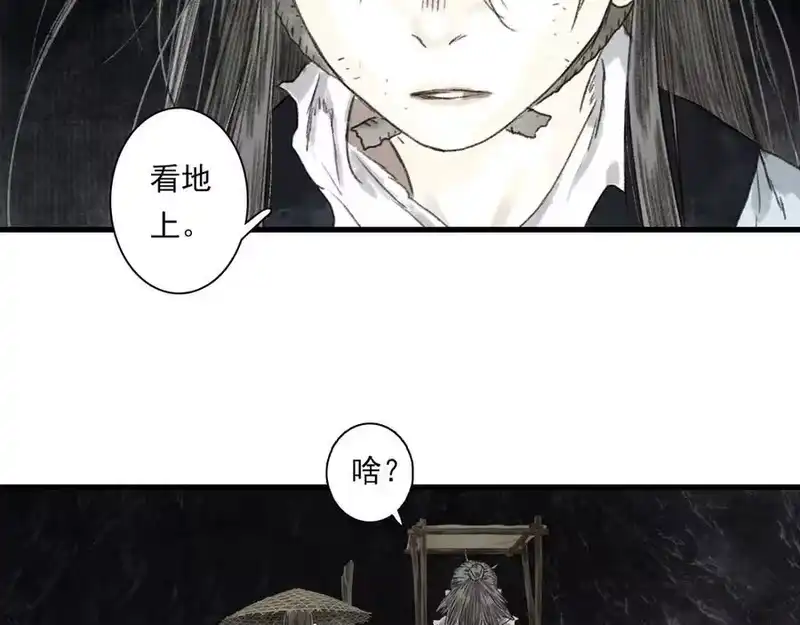 步天歌_h 第120话 去尘发现九黎图腾 第18页