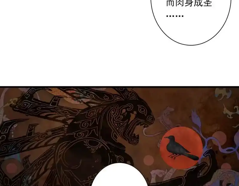 步天歌_h 第120话 去尘发现九黎图腾 第29页