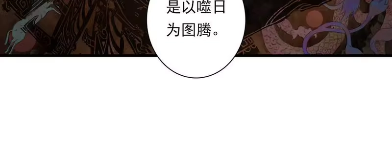 步天歌_h 第120话 去尘发现九黎图腾 第30页